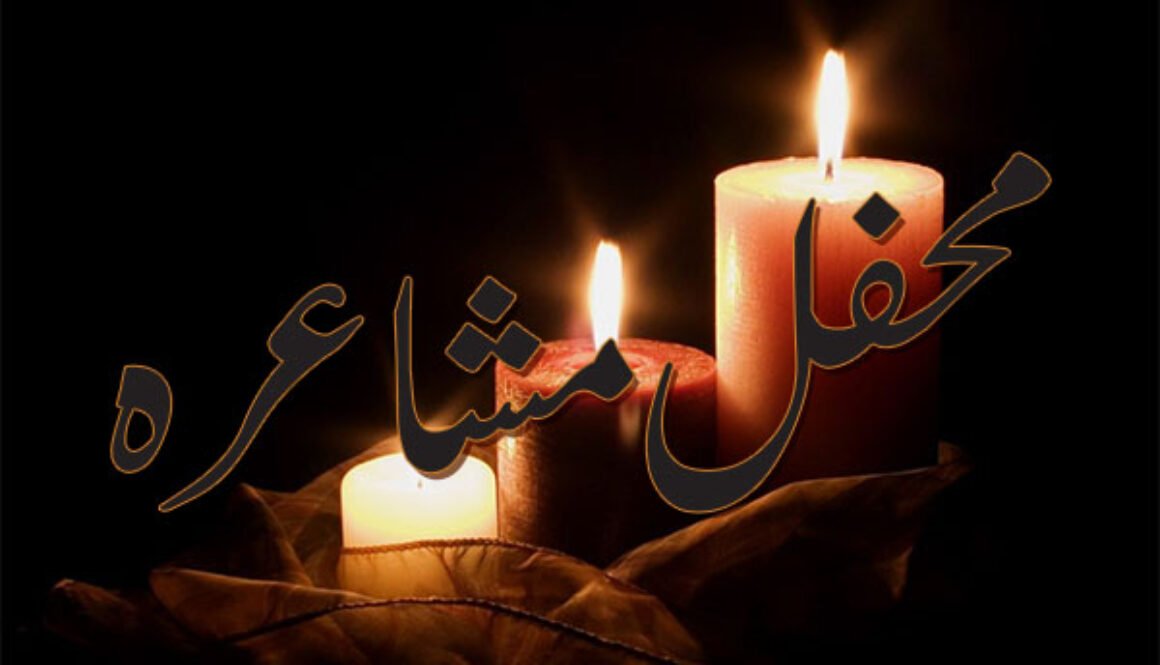 Mushaira-1