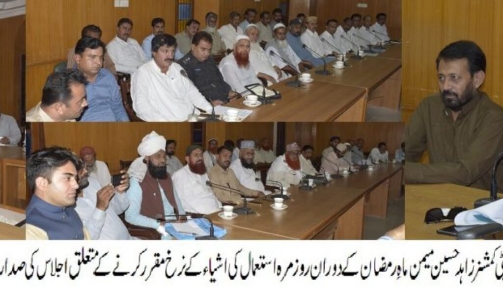 DC Mirpur Khas