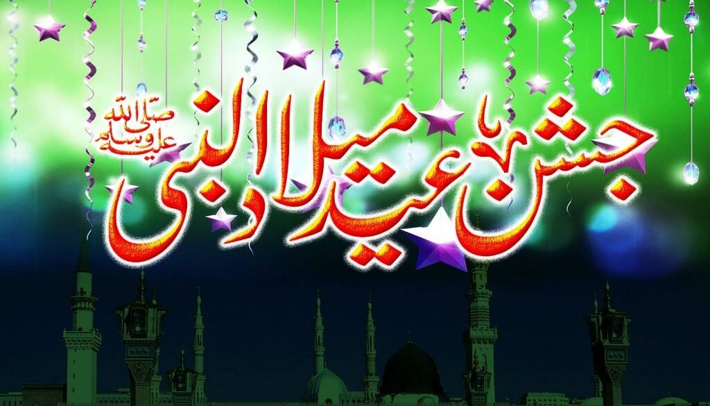 Eid-Milad-logo