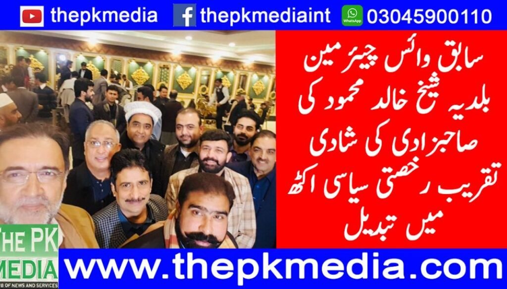کھلید