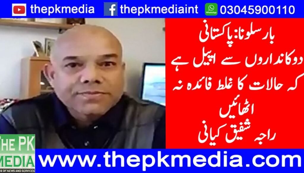 بارسلہنا