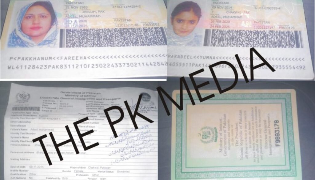 passport Fareeha Khanum