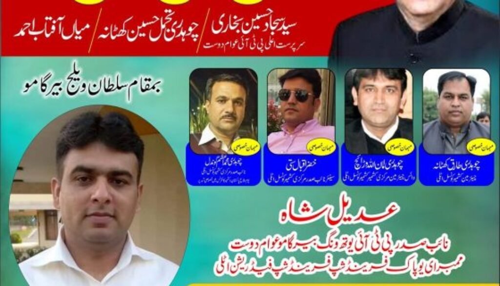 ADEEL SHAH