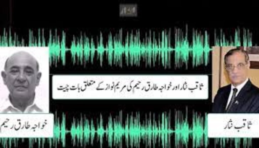 ساقب نثار آڈیو لیک